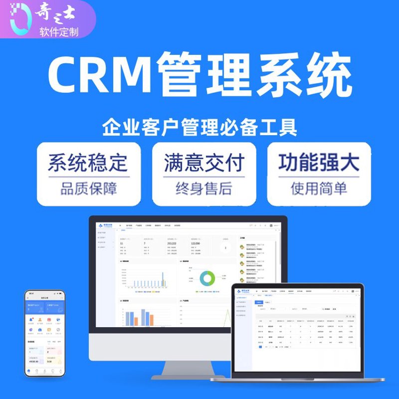 企业信息化定制：解锁数字时代的高效利器